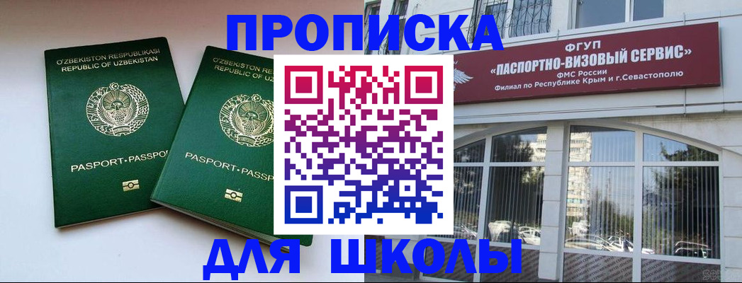 временная прописка в Черкесске