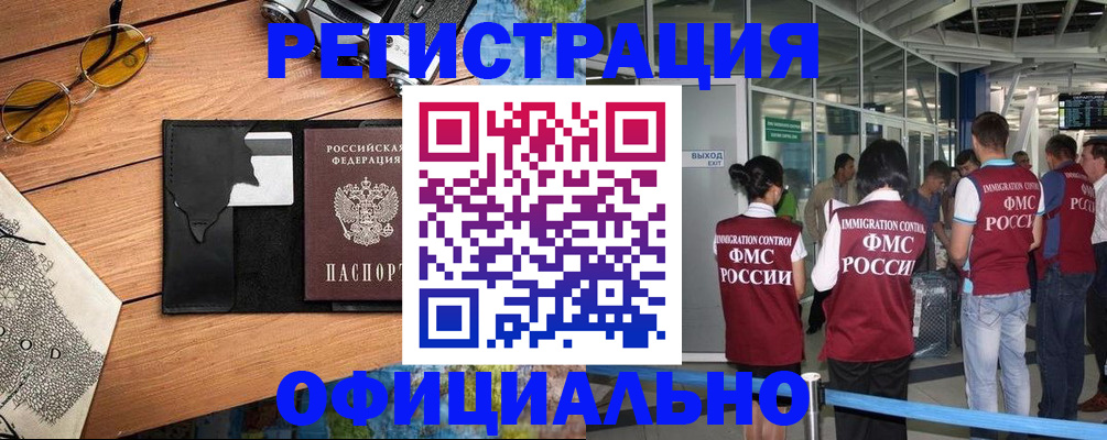 регистрация для школы в Черкесске